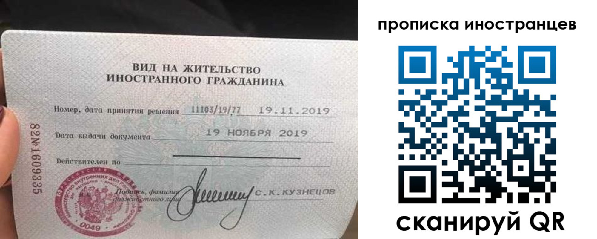 прописка для кредита в Калтане