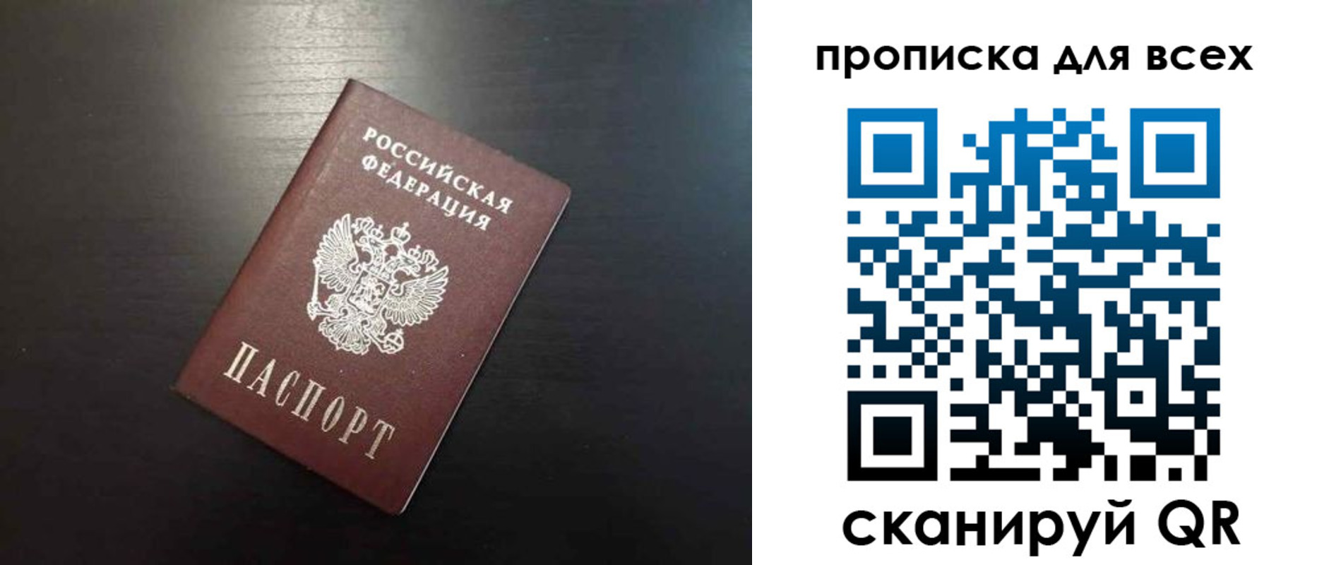 прописка для кредита в Калтане